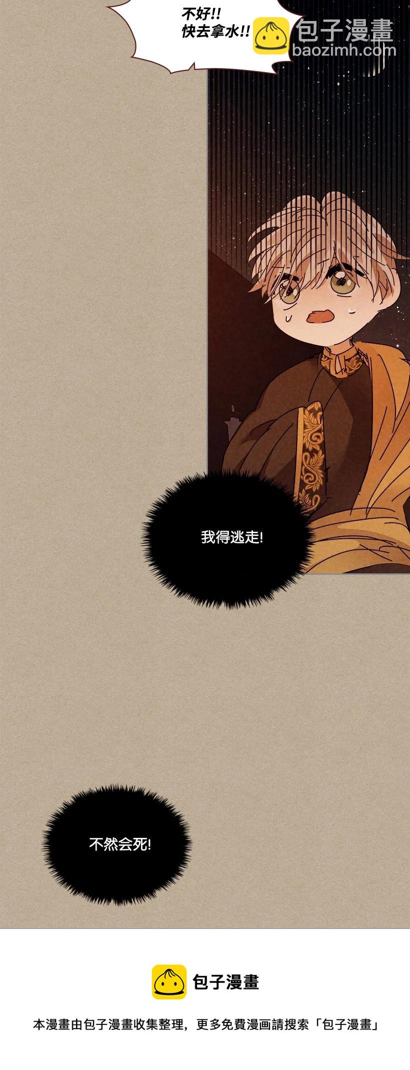 龍下雨的國家 - 146 146(1/2) - 5