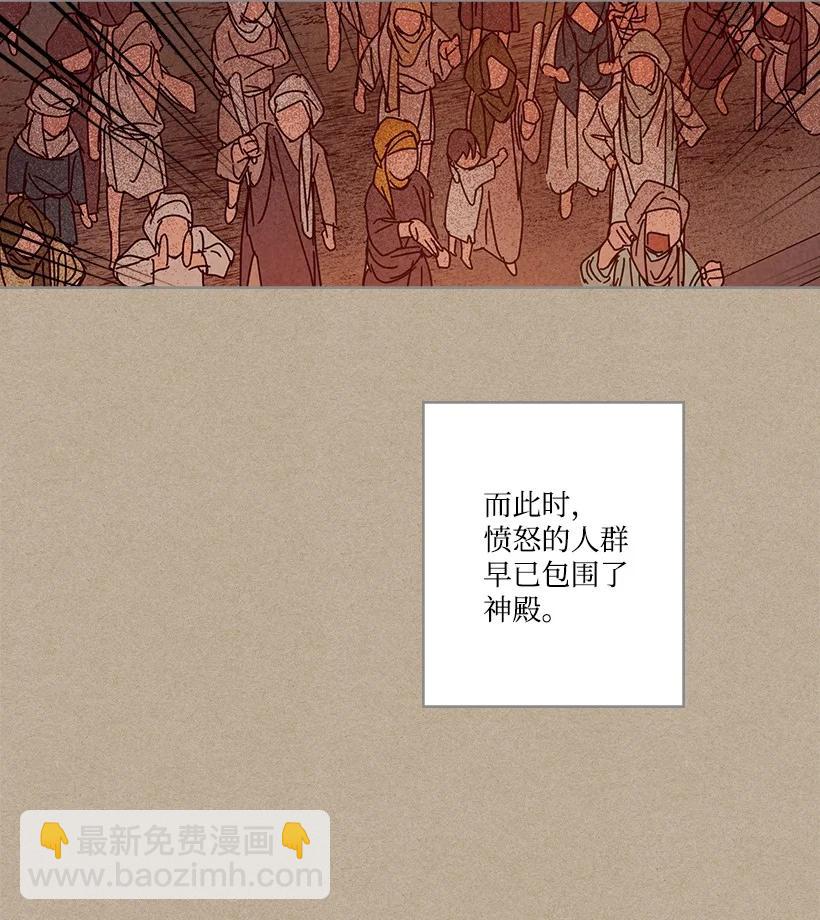 龍下雨的國家 - 146 146(1/2) - 7