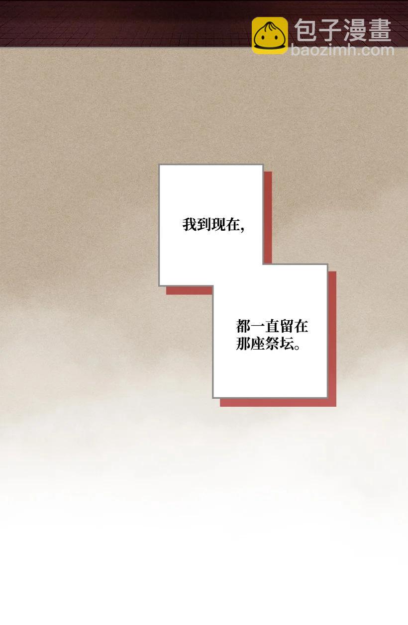 龍下雨的國家 - 146 146(1/2) - 2