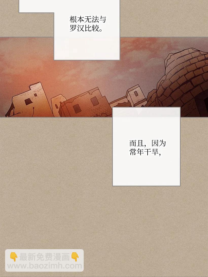 龍下雨的國家 - 146 146(1/2) - 6