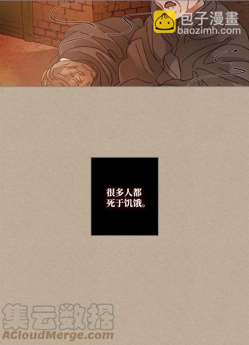 龍下雨的國家 - 146 146(1/2) - 7