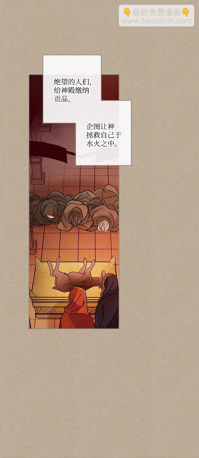 龍下雨的國家 - 146 146(1/2) - 8