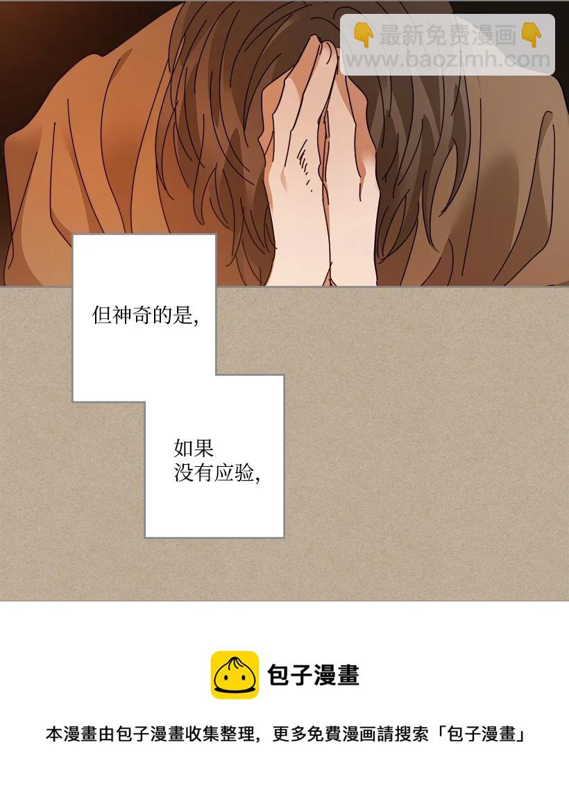 龍下雨的國家 - 146 146(1/2) - 1