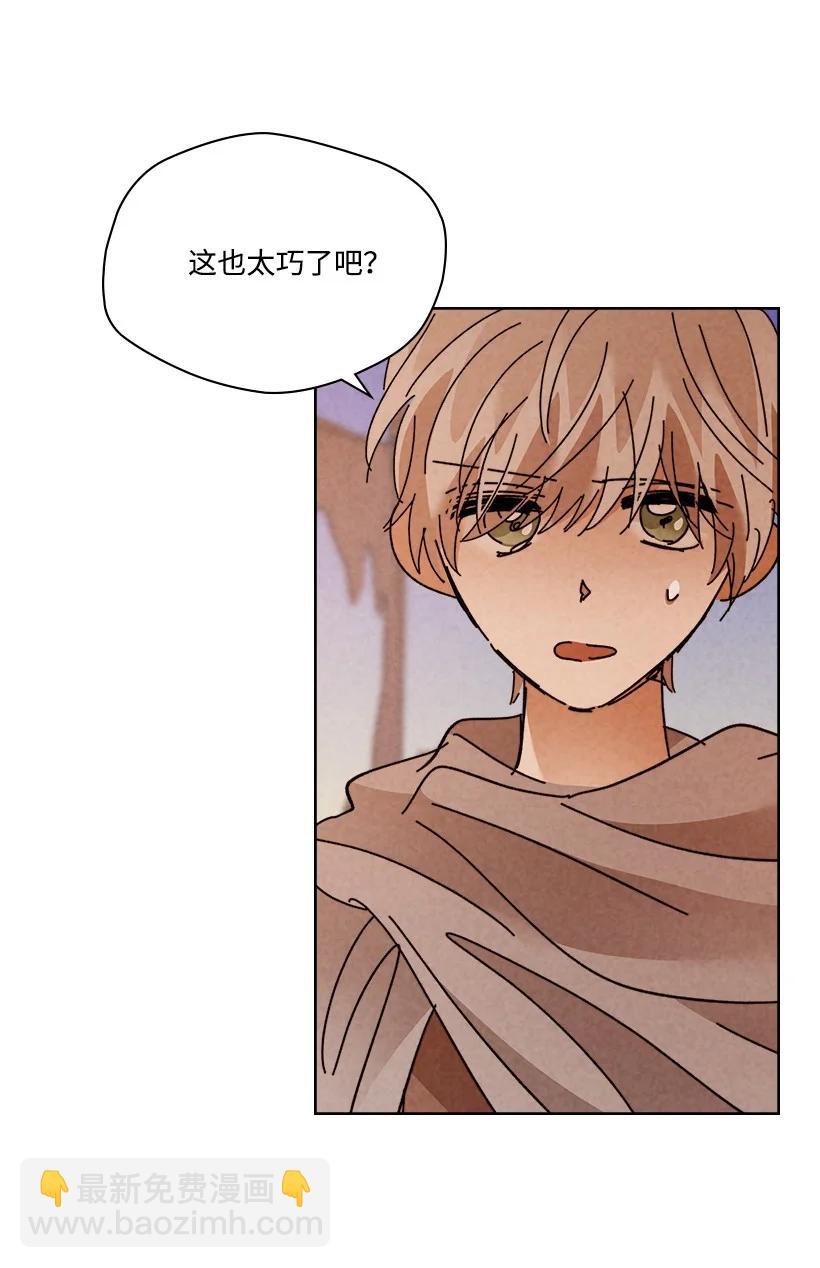 龍下雨的國家 - 148 148(1/2) - 3