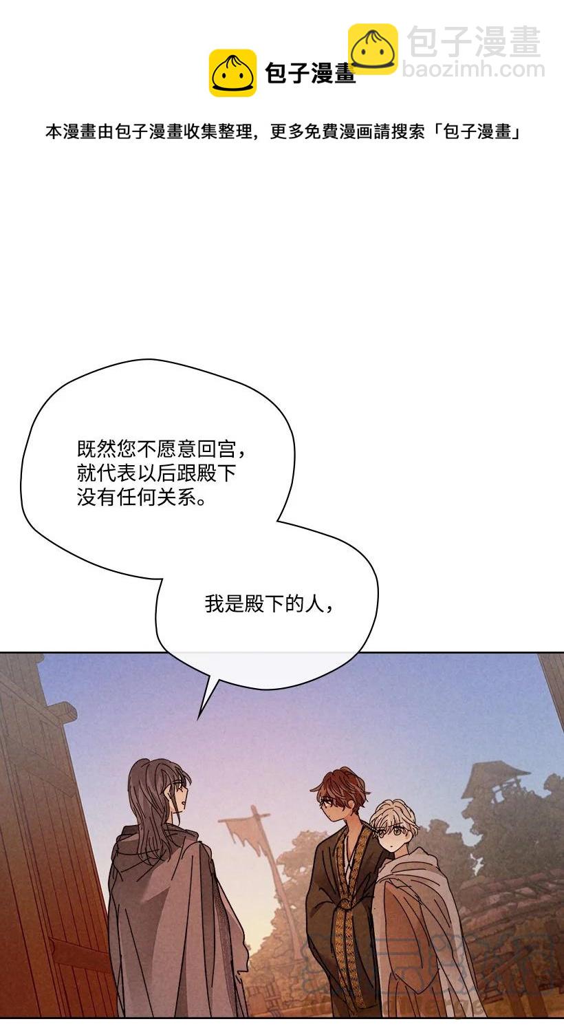 龍下雨的國家 - 148 148(1/2) - 5