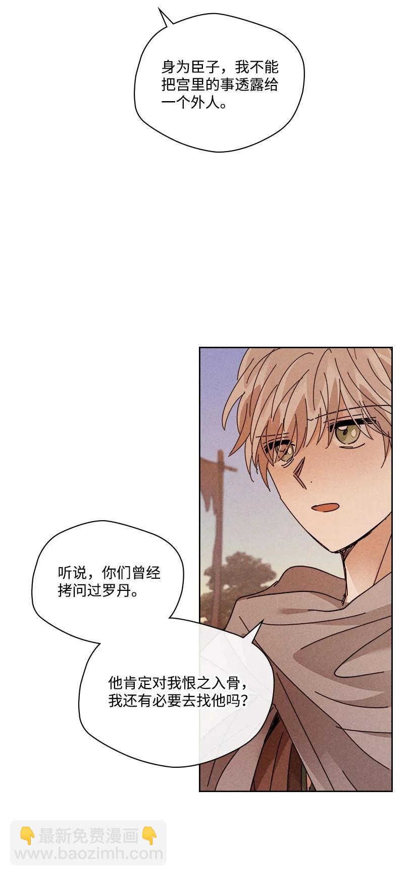 龍下雨的國家 - 148 148(1/2) - 6