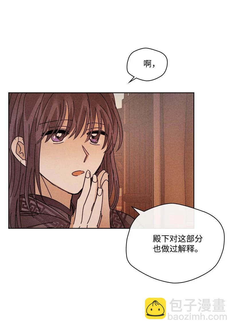 龍下雨的國家 - 148 148(1/2) - 7