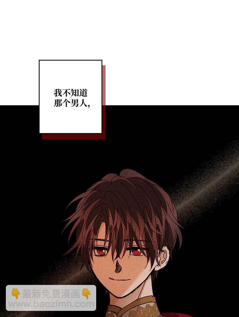 龍下雨的國家 - 148 148(1/2) - 4