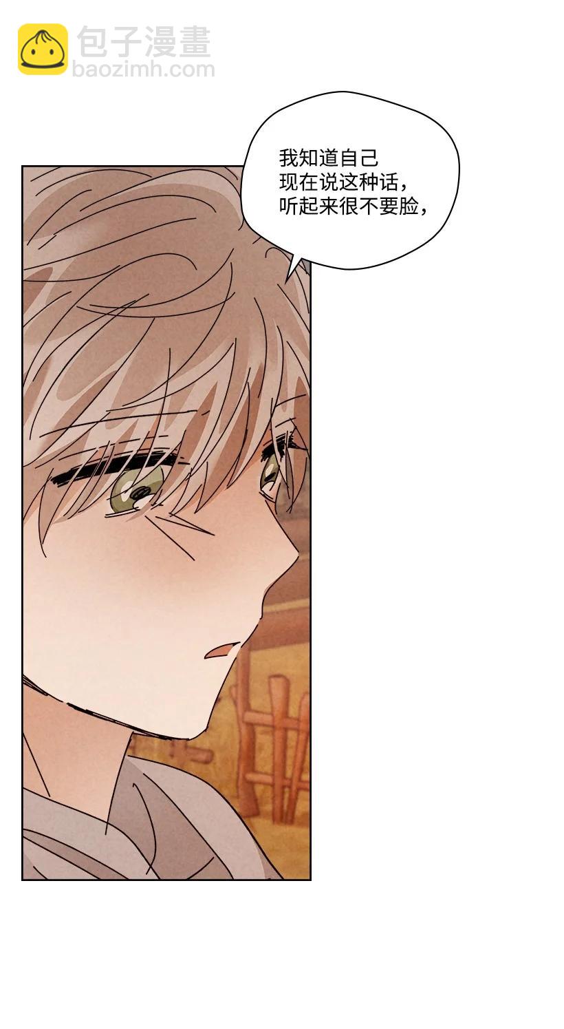 龍下雨的國家 - 148 148(1/2) - 7