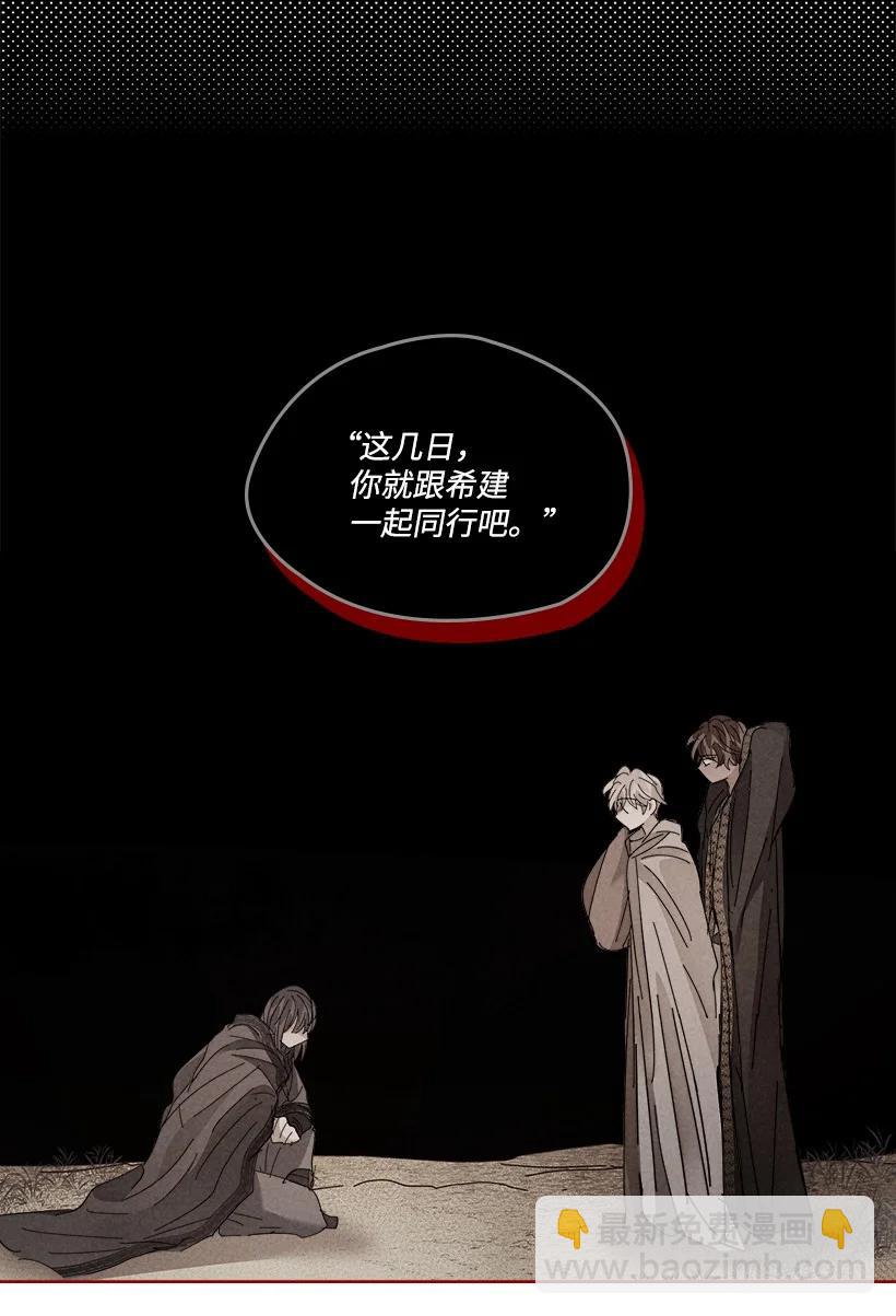 龍下雨的國家 - 148 148(1/2) - 3