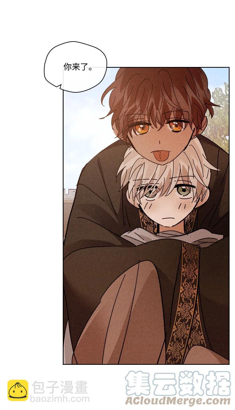 龍下雨的國家 - 148 148(1/2) - 7