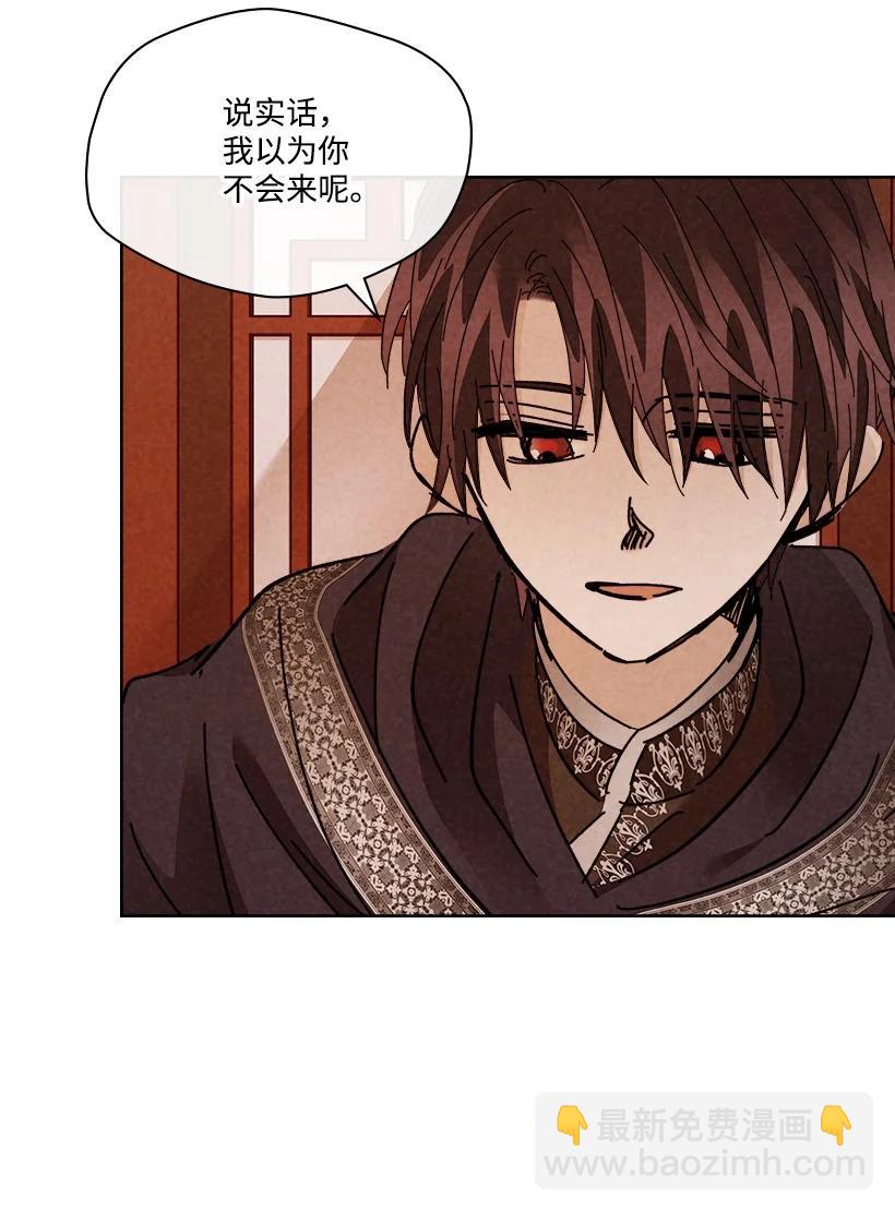 龍下雨的國家 - 148 148(1/2) - 6