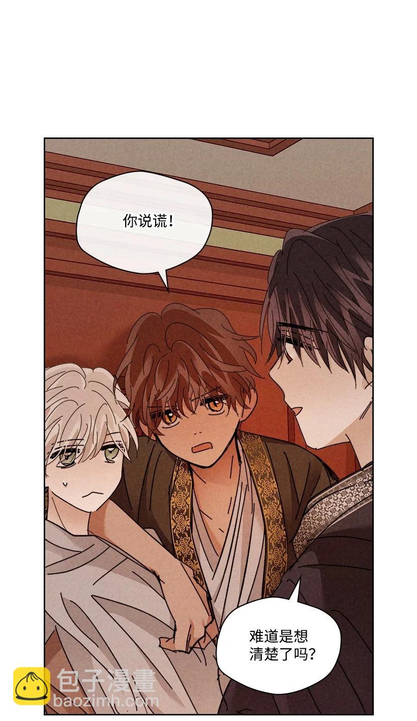 龍下雨的國家 - 148 148(1/2) - 7