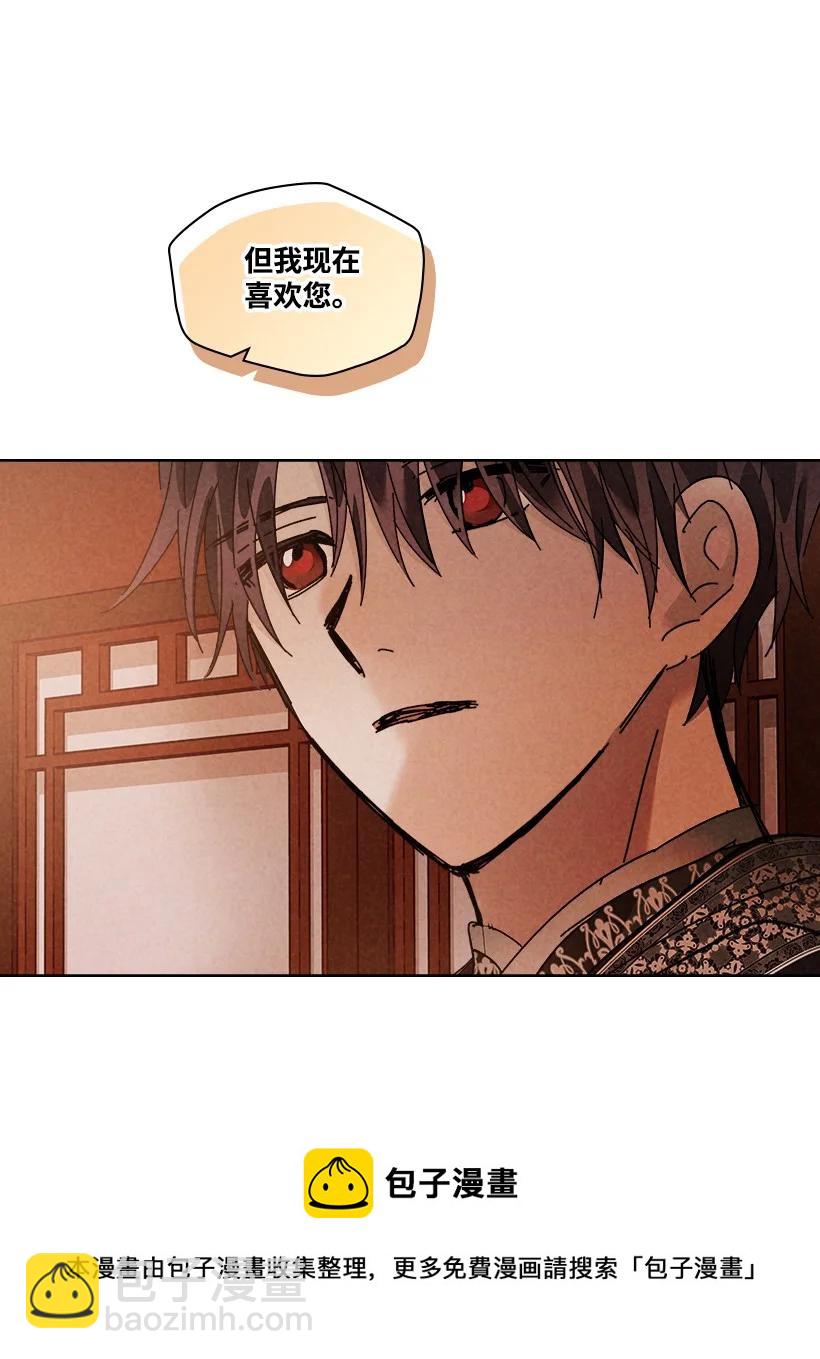 龍下雨的國家 - 148 148(1/2) - 1