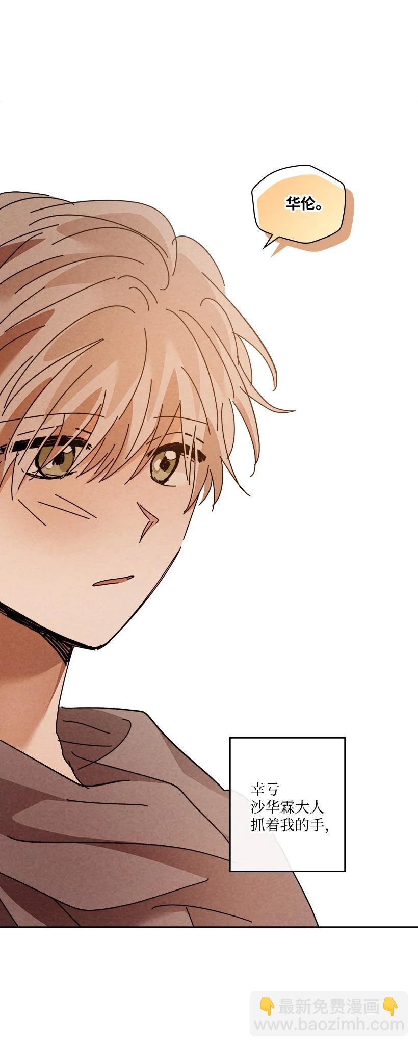 龍下雨的國家 - 148 148(1/2) - 8