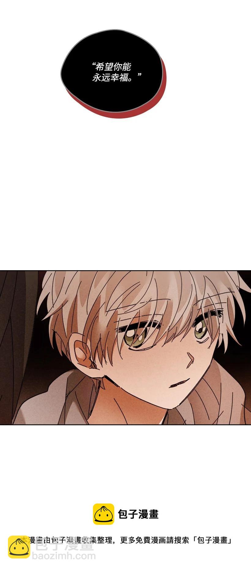 龍下雨的國家 - 148 148(1/2) - 5