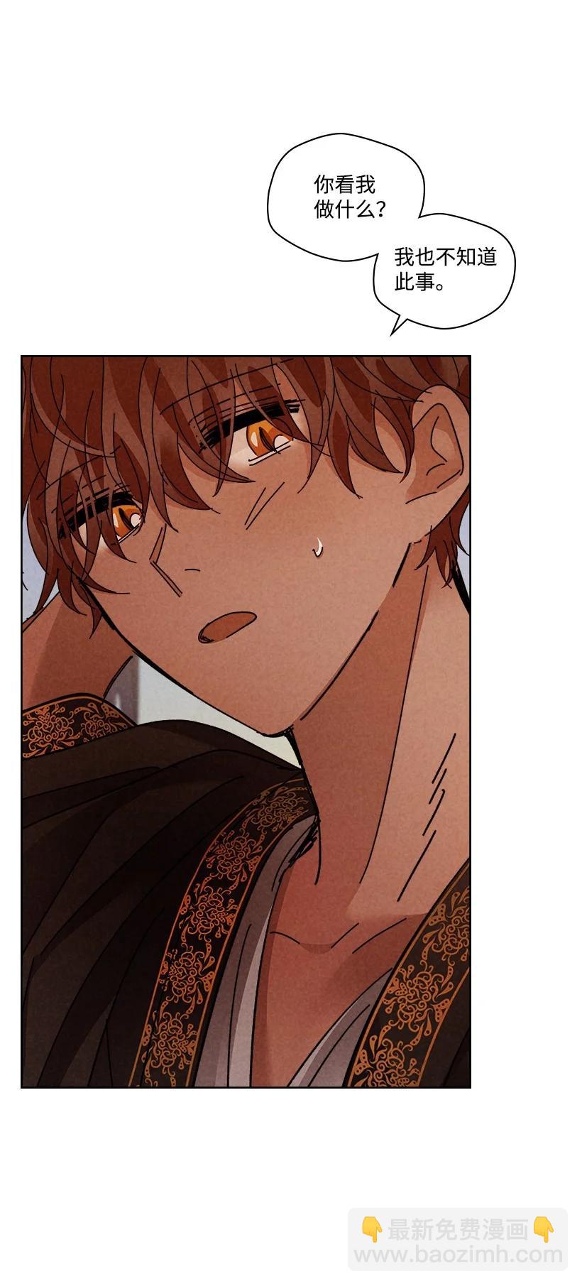 龍下雨的國家 - 148 148(1/2) - 6