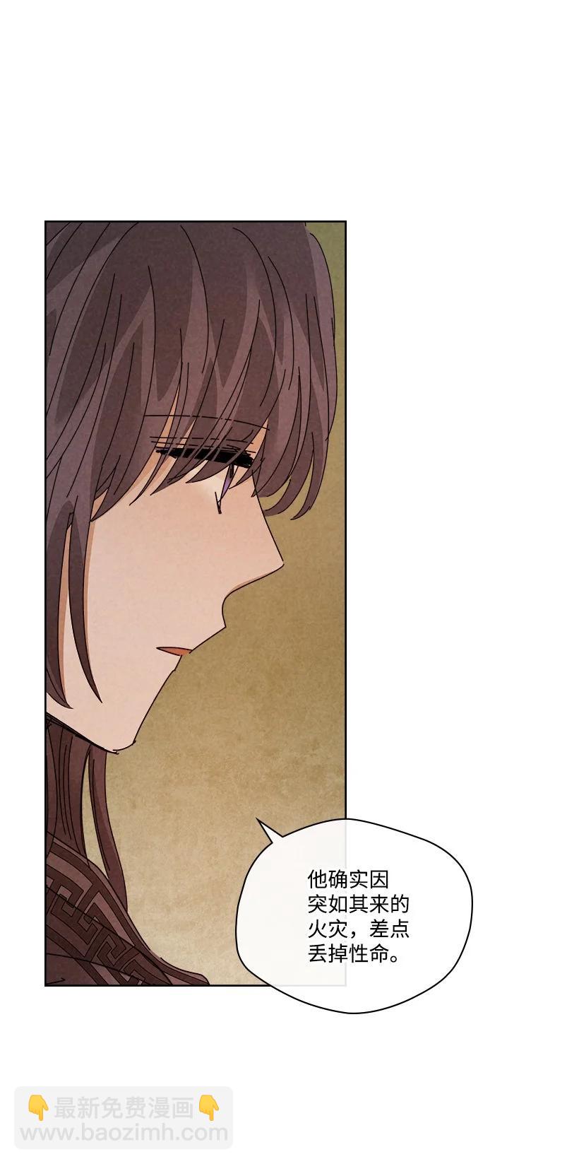 龍下雨的國家 - 148 148(1/2) - 8