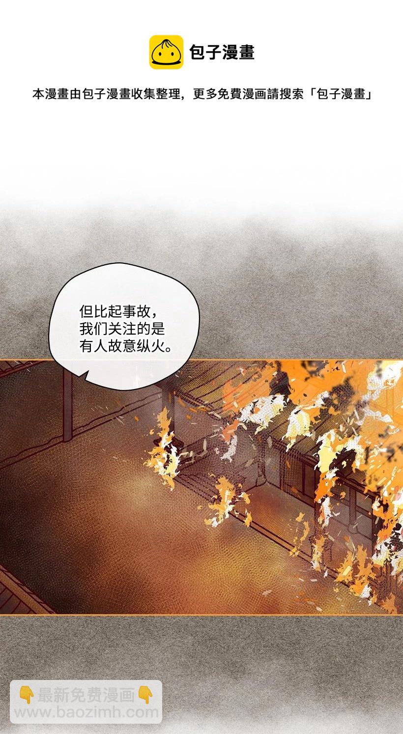 龍下雨的國家 - 148 148(1/2) - 1