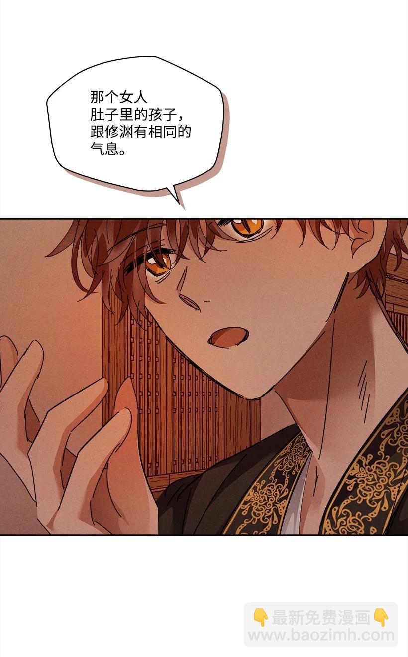 龍下雨的國家 - 150 150 - 6