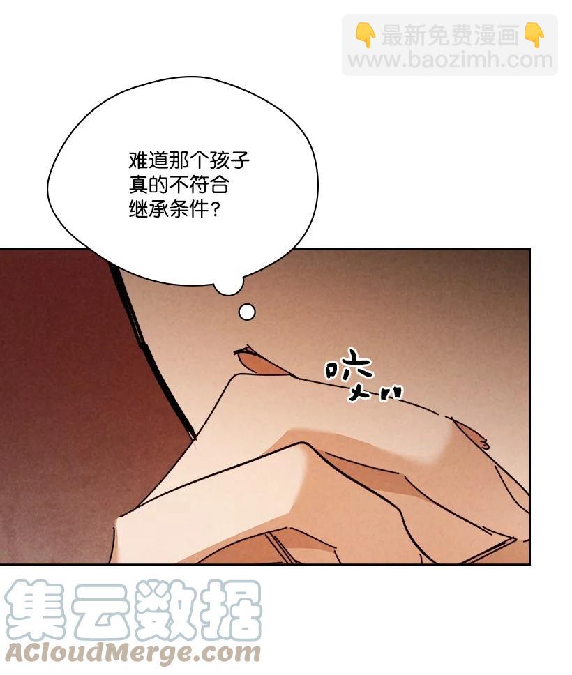 龍下雨的國家 - 150 150 - 3