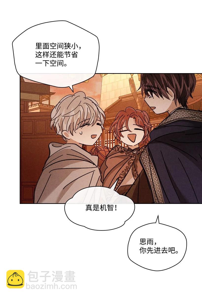 龍下雨的國家 - 150 150 - 4