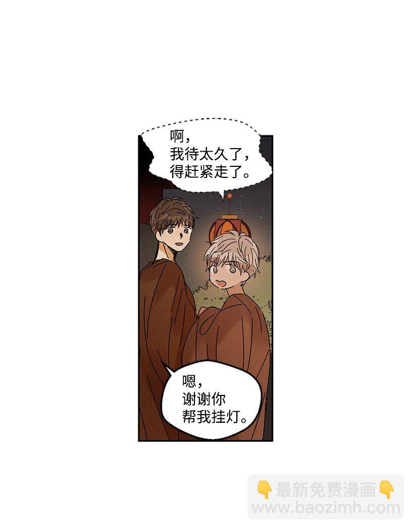 龍下雨的國家 - 16 16 - 6