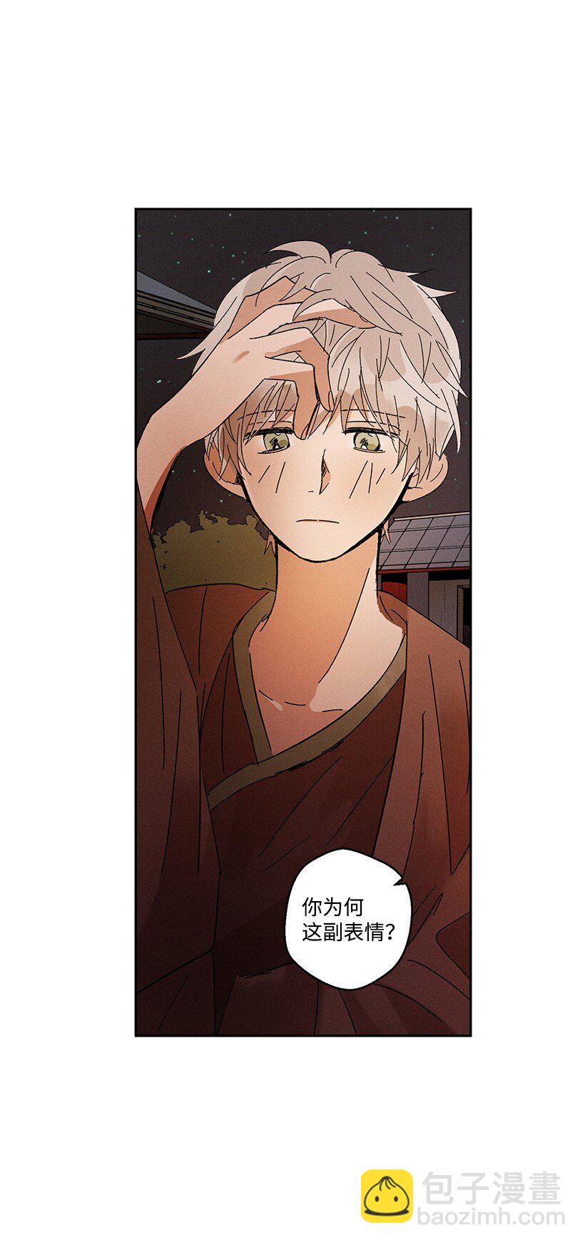 龍下雨的國家 - 16 16 - 3