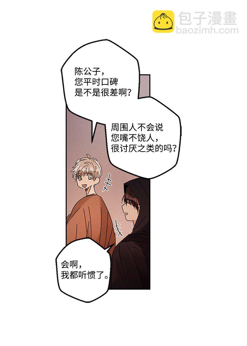 龍下雨的國家 - 16 16 - 1