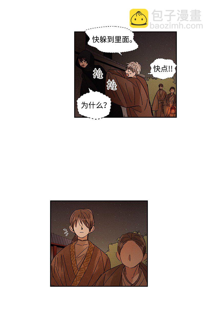 龍下雨的國家 - 16 16 - 1