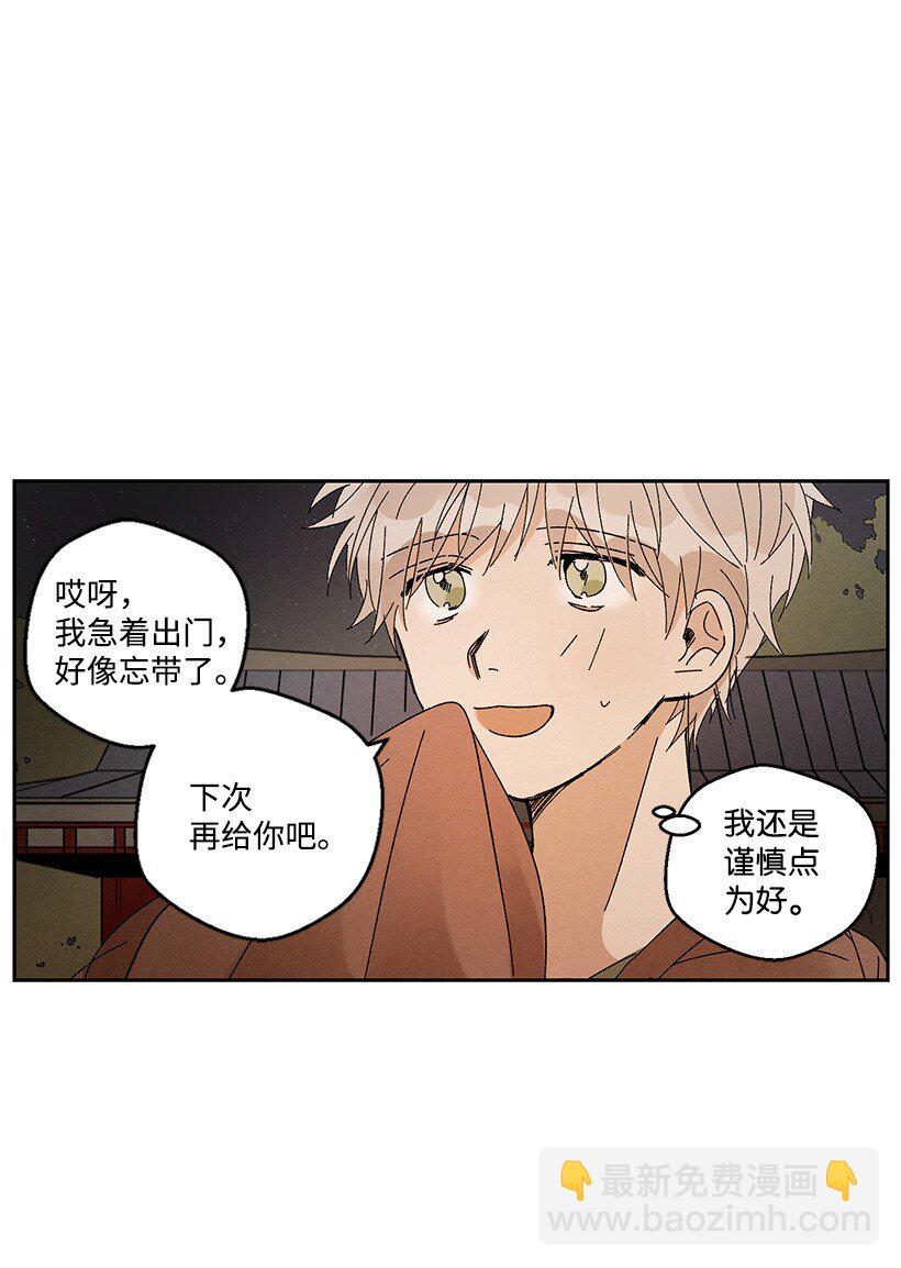 龍下雨的國家 - 16 16 - 5