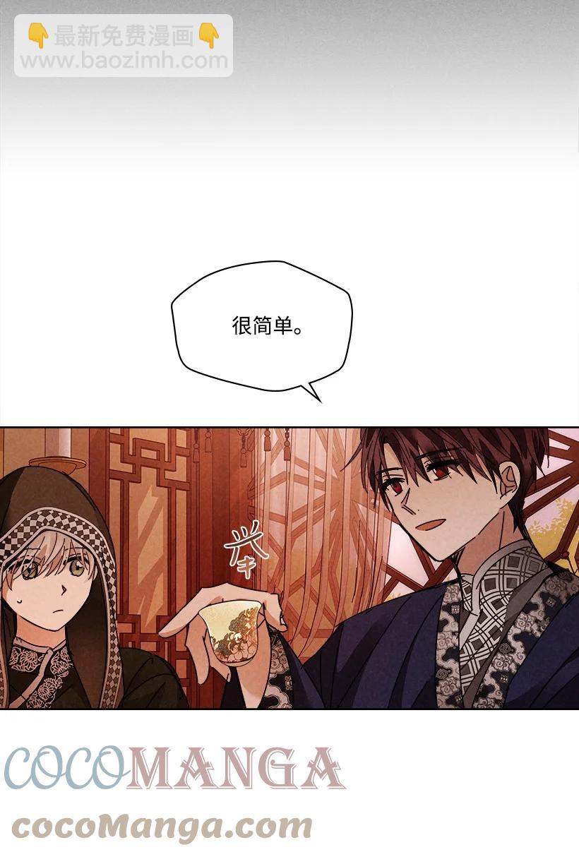 龍下雨的國家 - 152 152 - 3