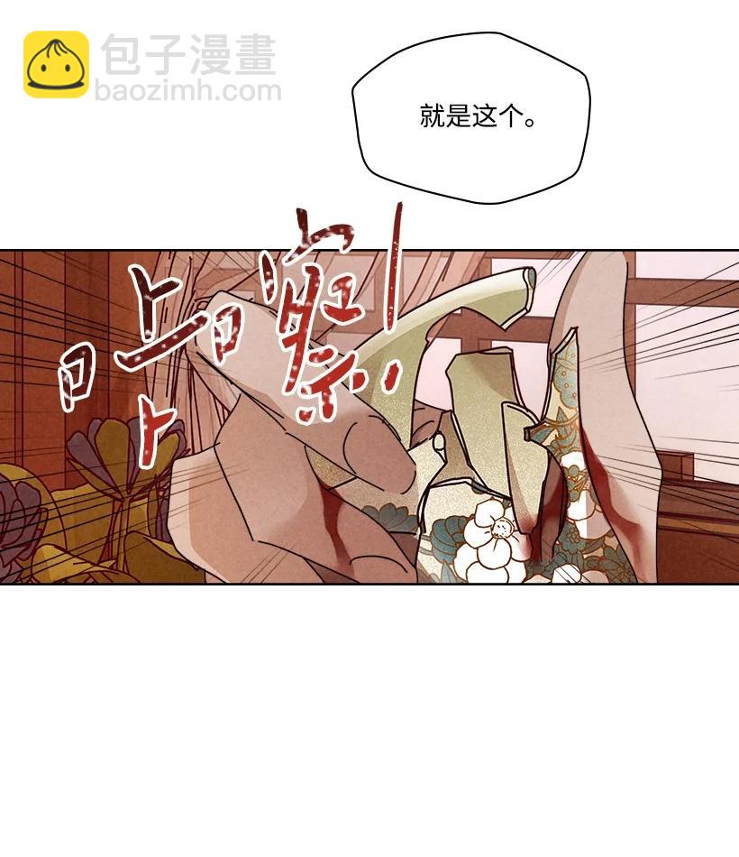 龍下雨的國家 - 152 152 - 4