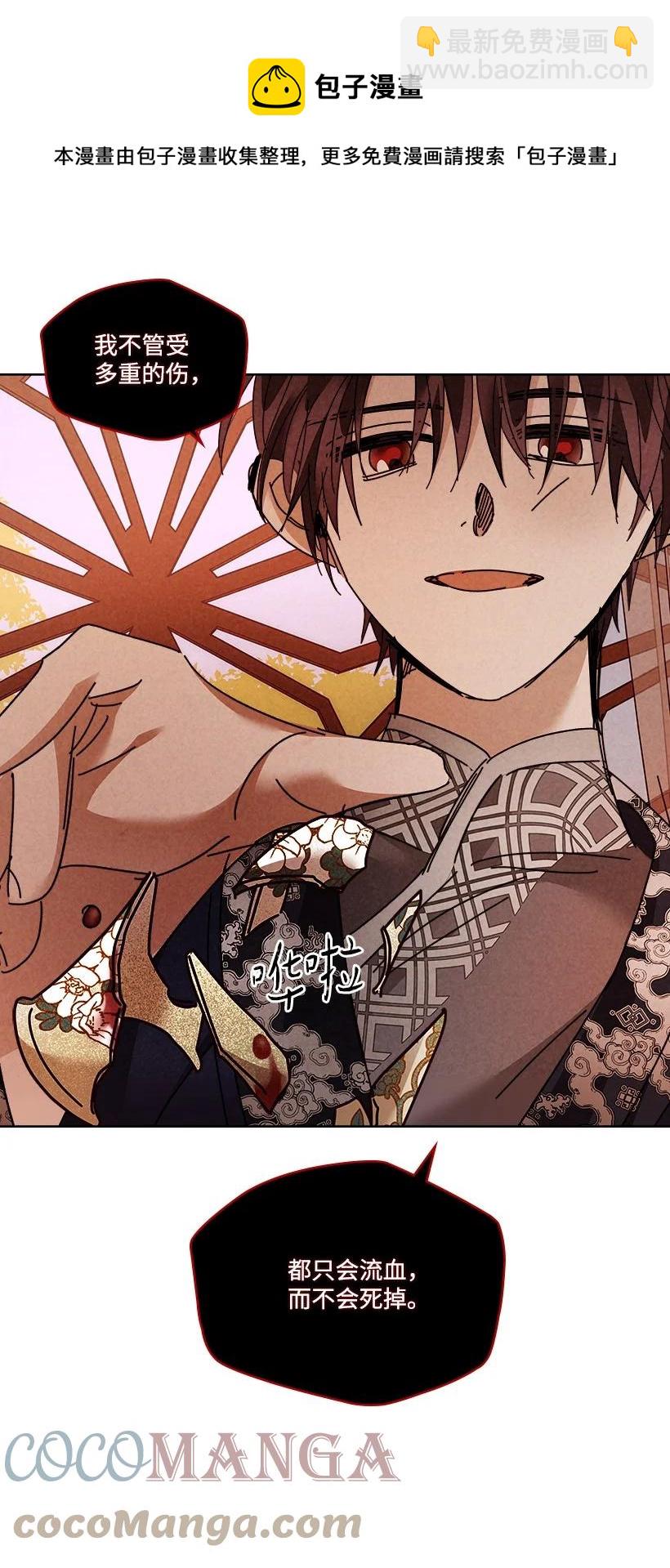 龍下雨的國家 - 152 152 - 6