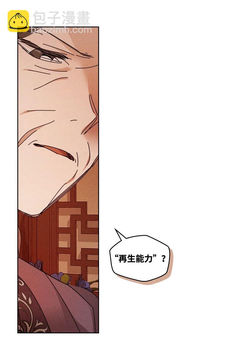 龍下雨的國家 - 152 152 - 7