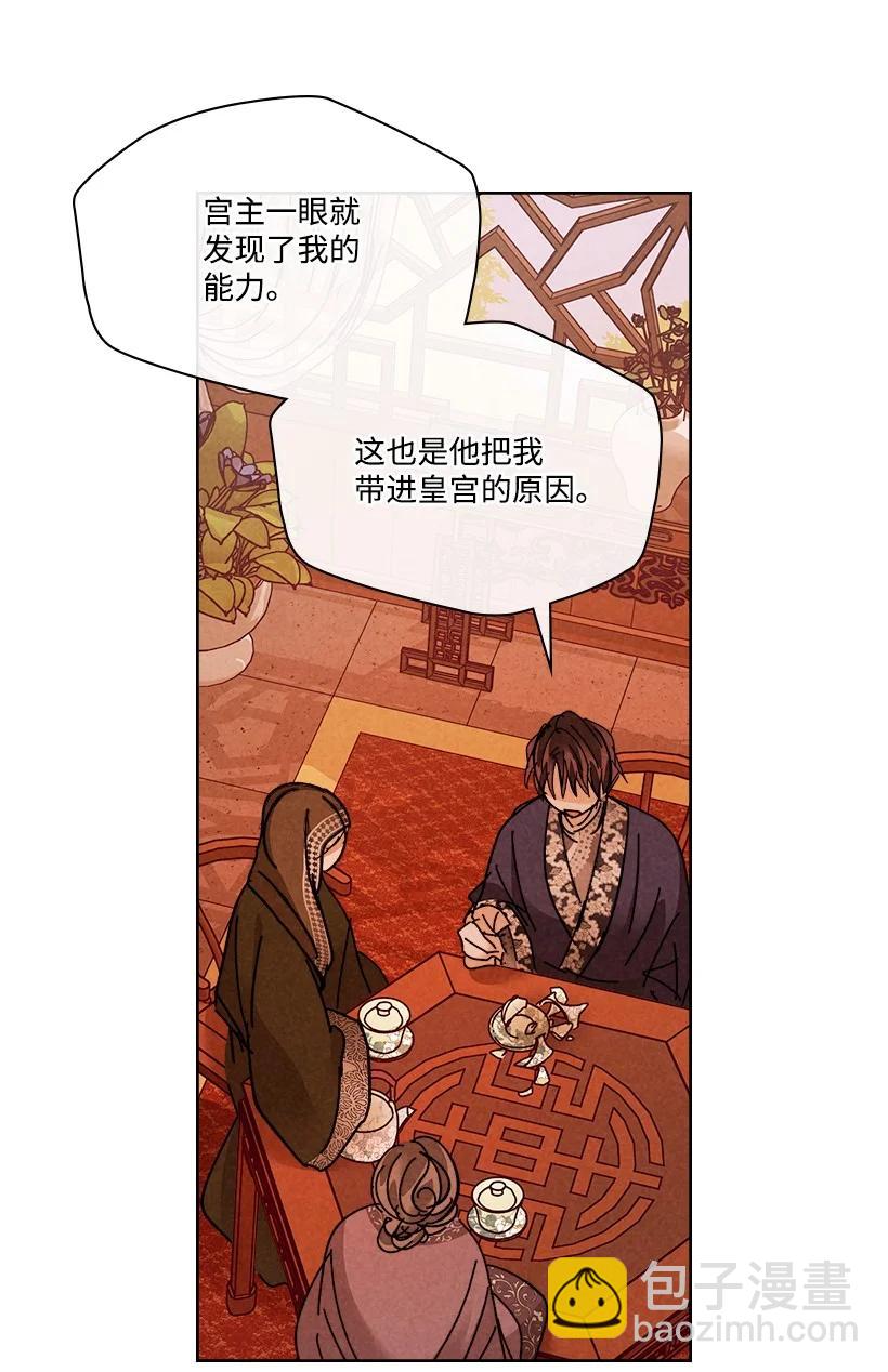 龍下雨的國家 - 152 152 - 1