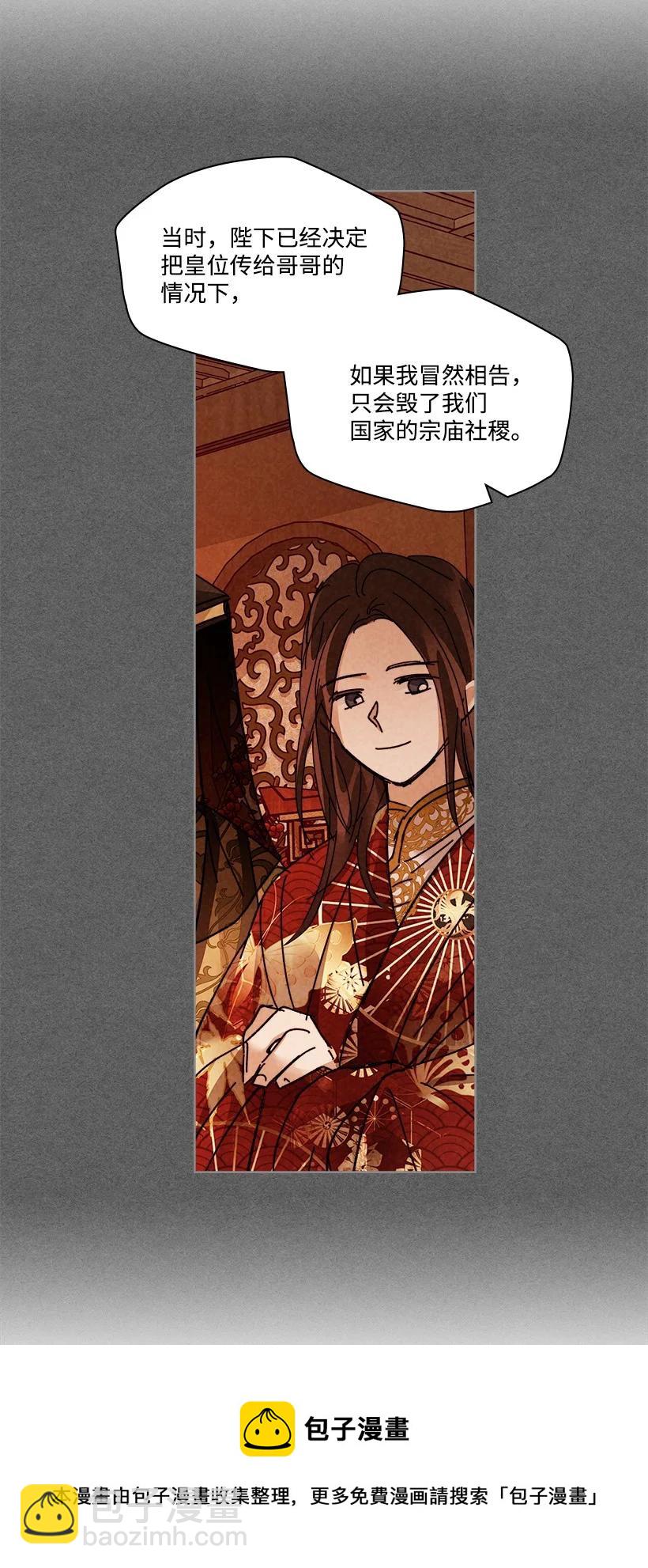 龍下雨的國家 - 152 152 - 3