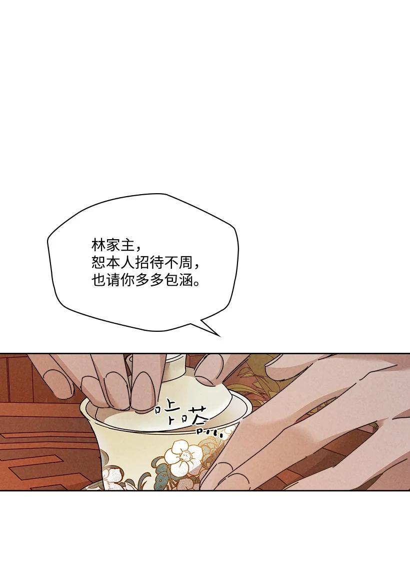 龍下雨的國家 - 152 152 - 2