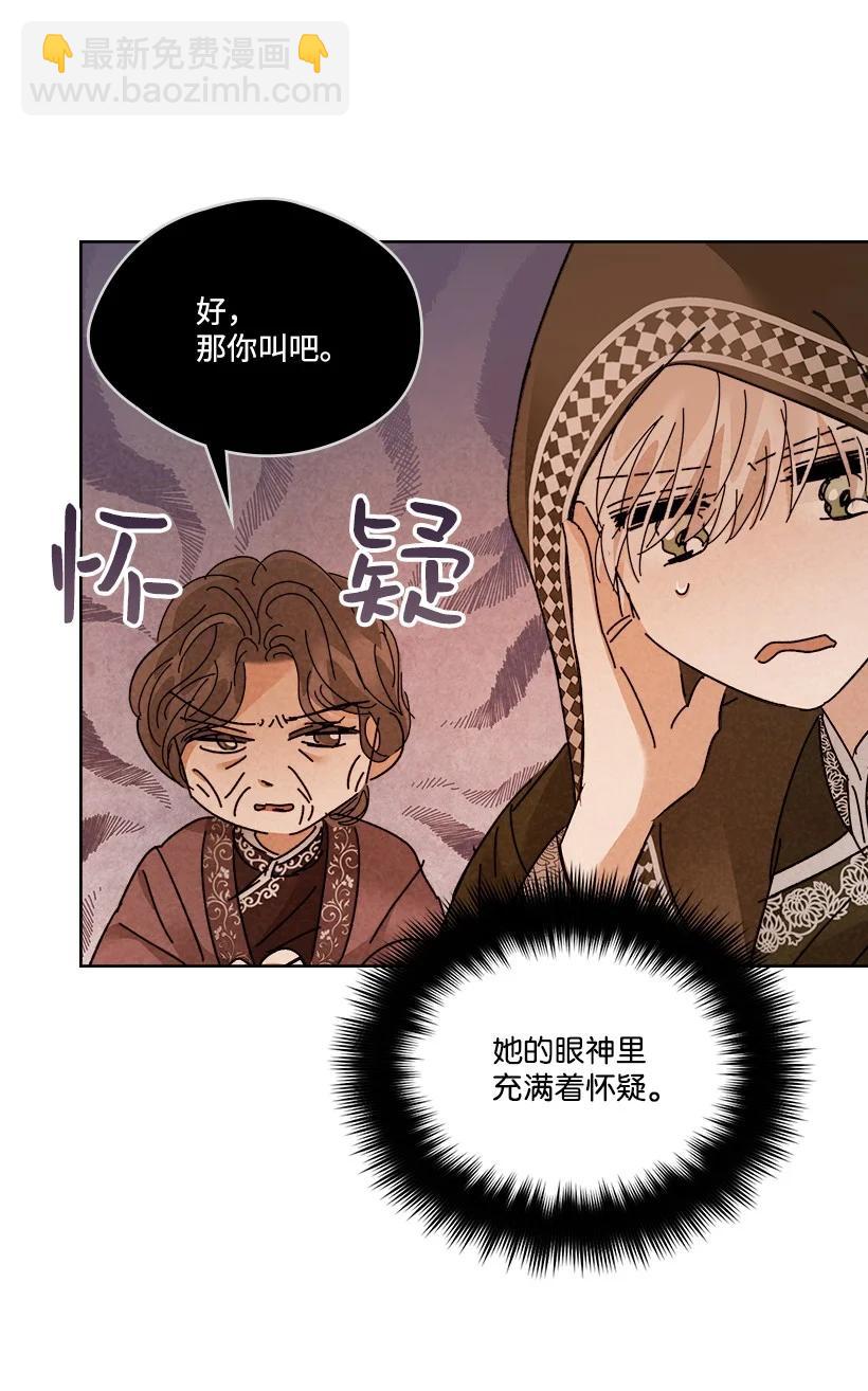 龍下雨的國家 - 152 152 - 3