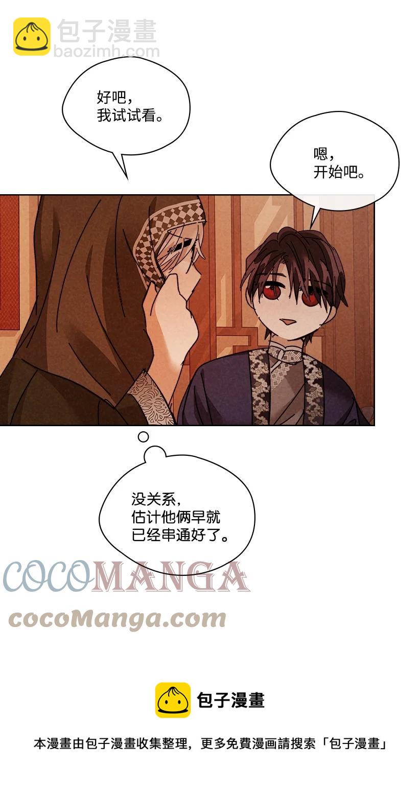 龍下雨的國家 - 152 152 - 4