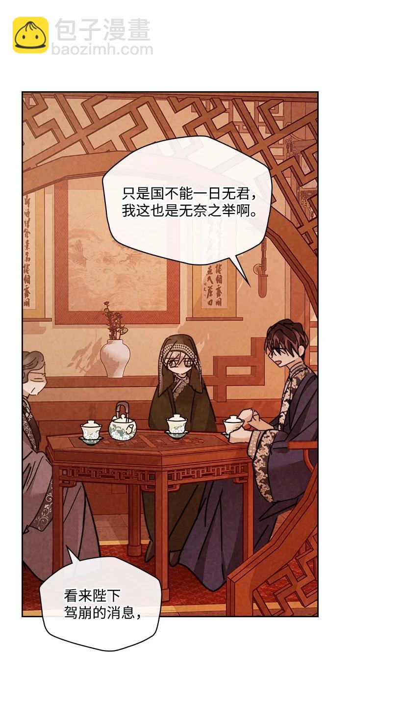 龍下雨的國家 - 152 152 - 3