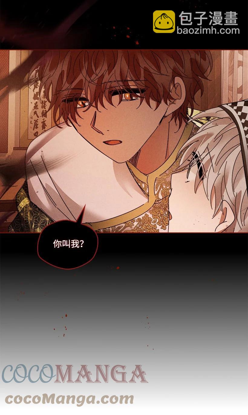 龍下雨的國家 - 152 152 - 3