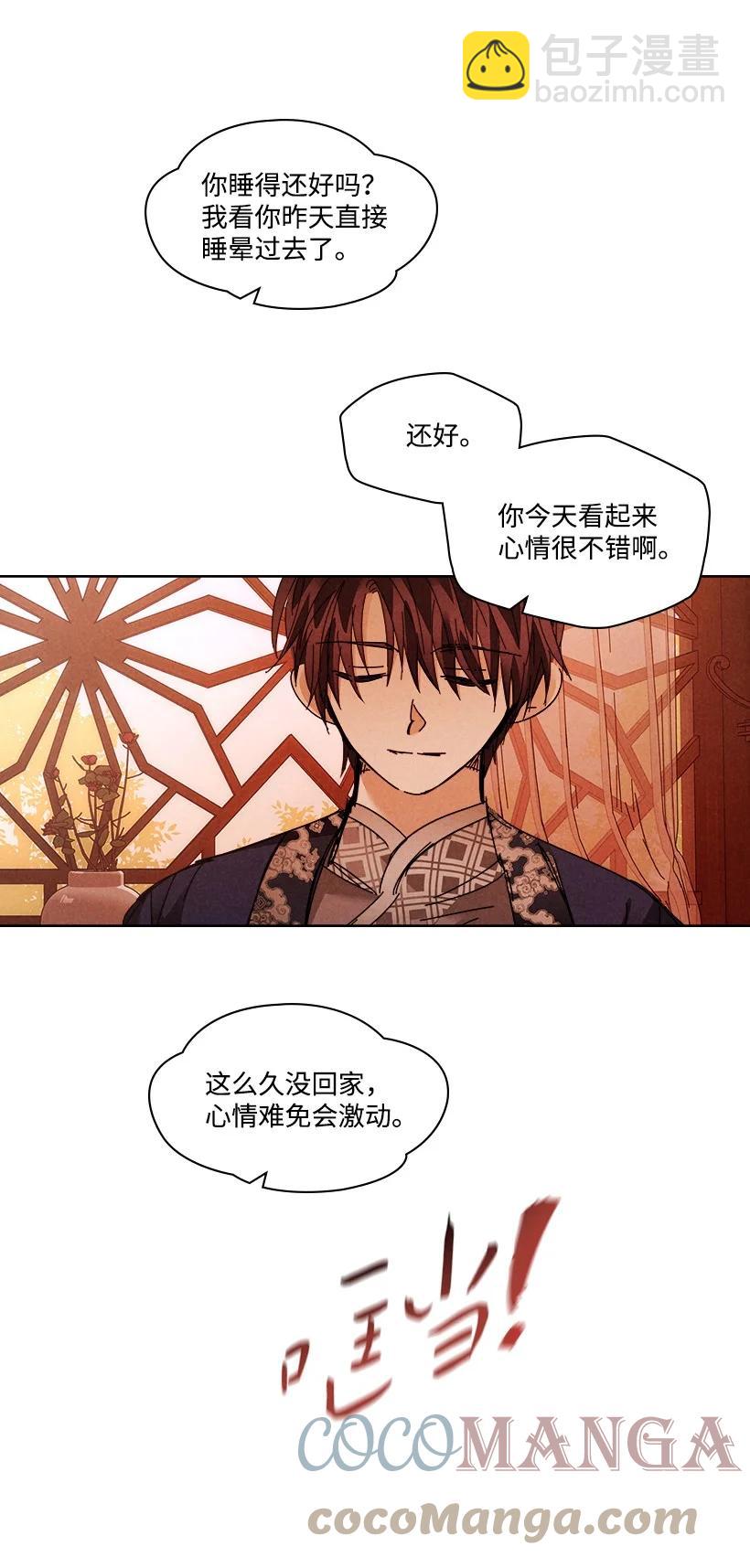 龍下雨的國家 - 152 152 - 6