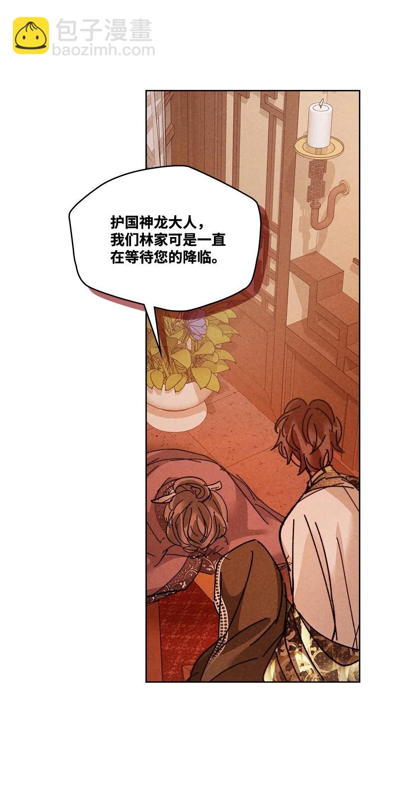 龍下雨的國家 - 152 152 - 7