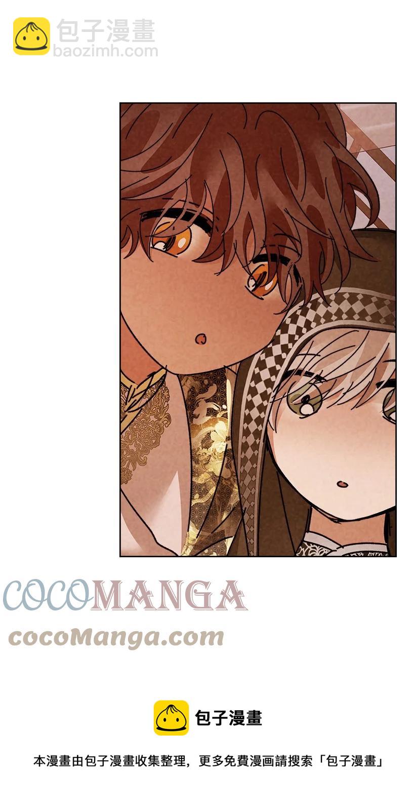 龍下雨的國家 - 152 152 - 2