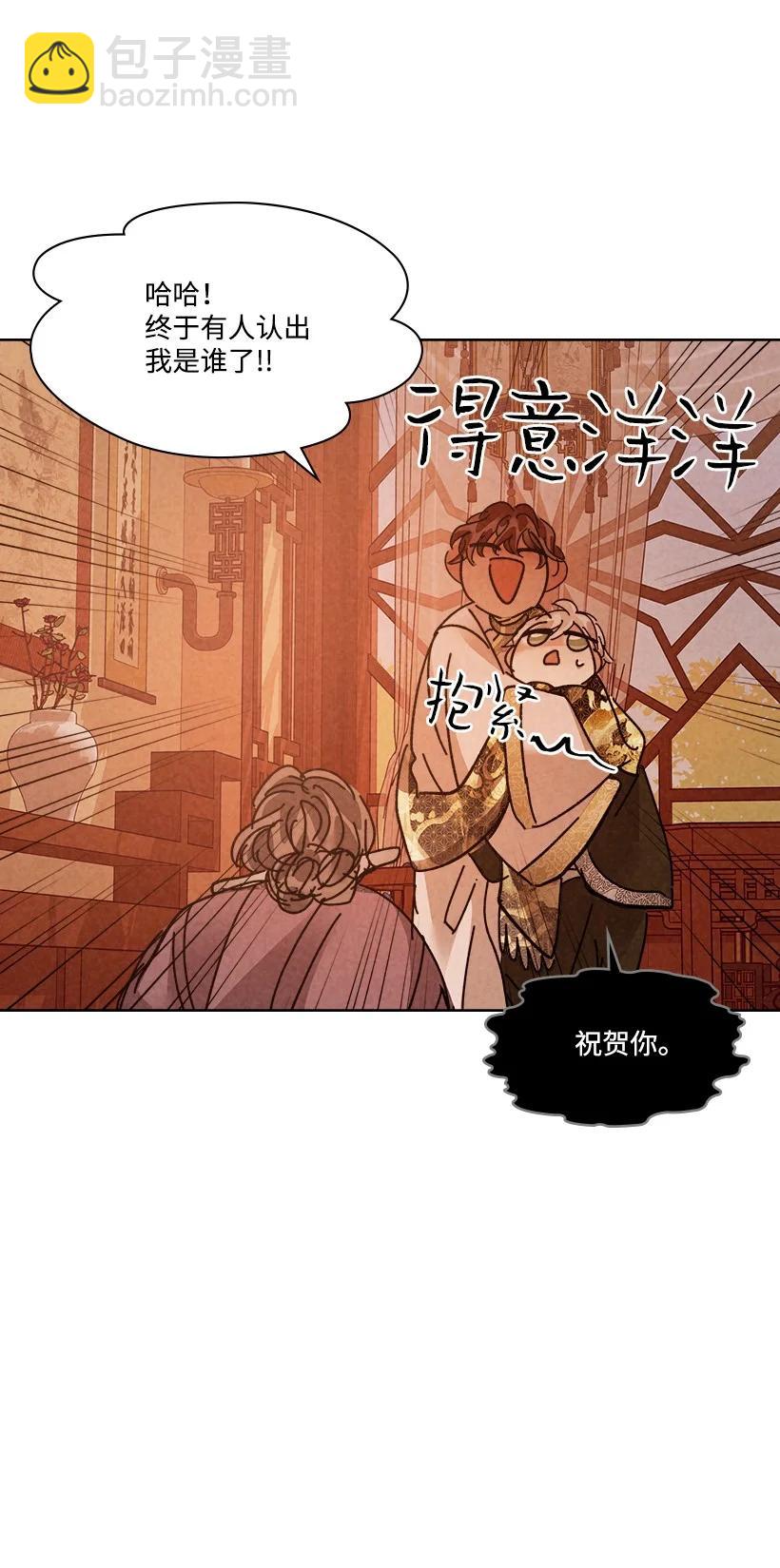 龍下雨的國家 - 152 152 - 3