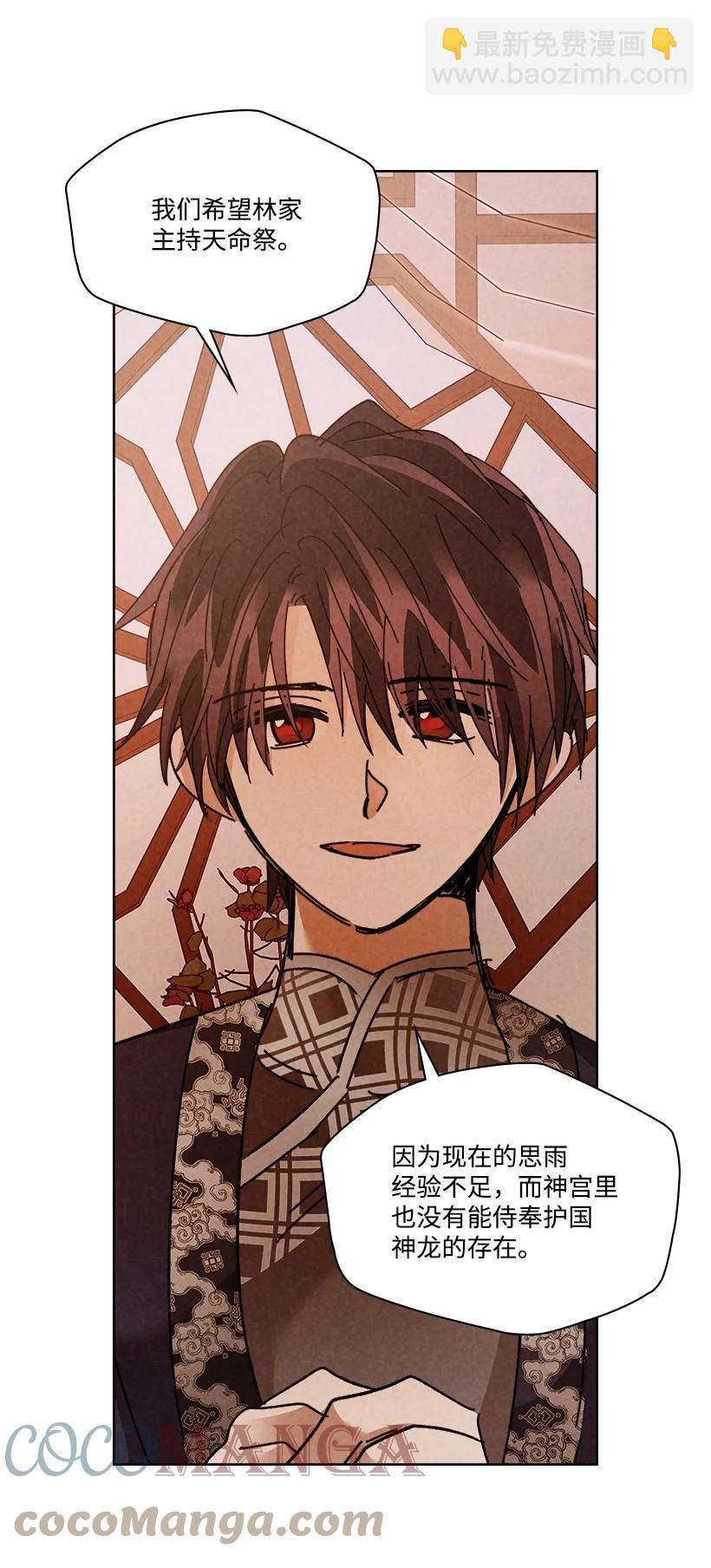 龍下雨的國家 - 152 152 - 5