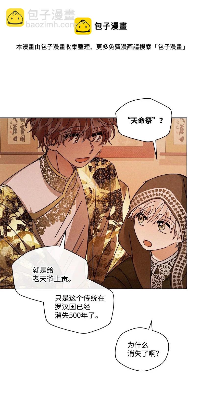 龍下雨的國家 - 152 152 - 6