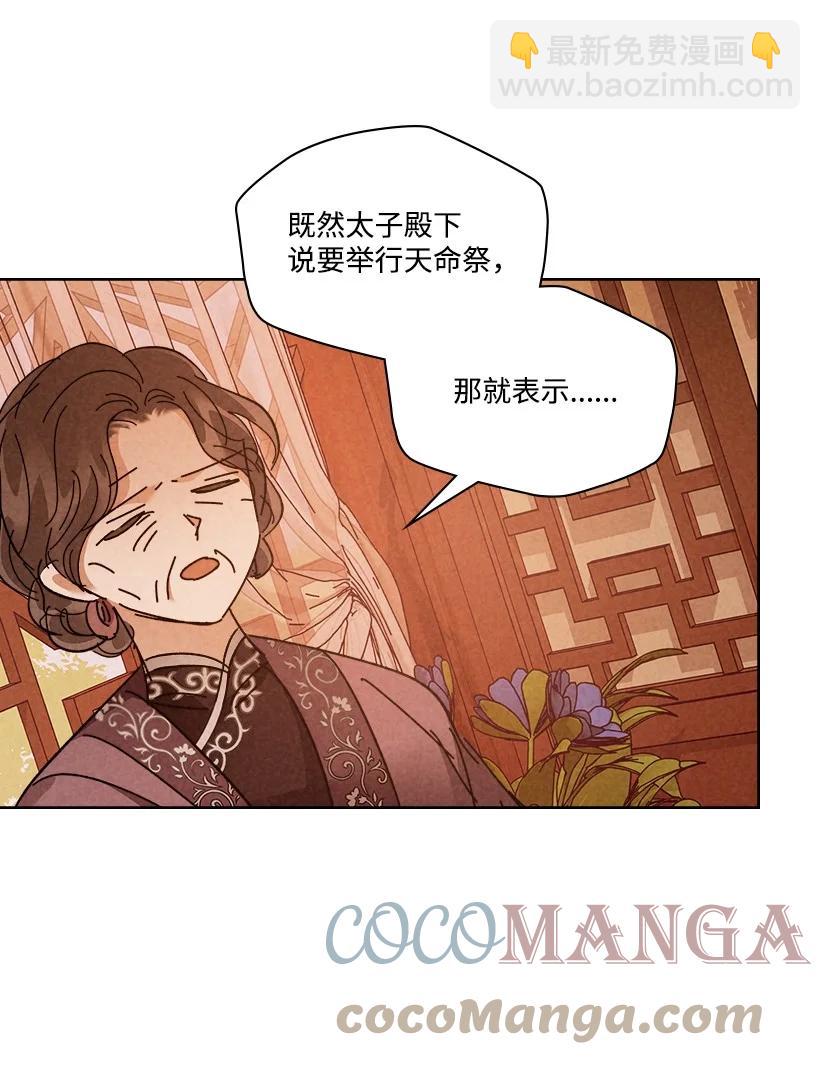 龍下雨的國家 - 152 152 - 4