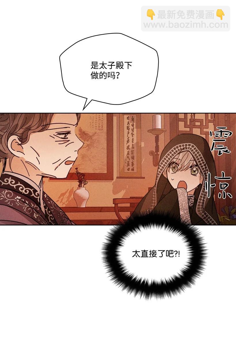 龍下雨的國家 - 152 152 - 6